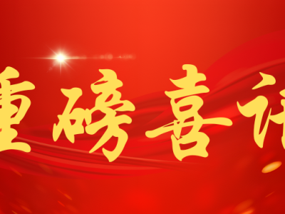 達(dá)博生物自研創(chuàng)新藥——E10B獲得國家藥品監(jiān)督管理局的I期臨床試驗批件。