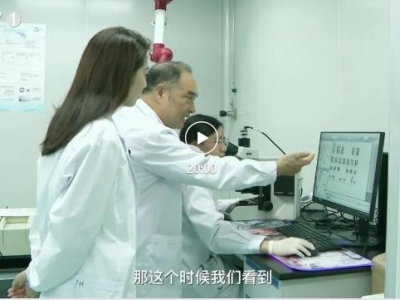 CETV專訪達博生物，剖析細胞治療產(chǎn)業(yè)發(fā)展前景