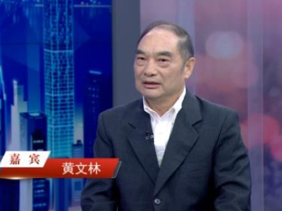 《信用中國》20240829期1| 黃文林：創(chuàng)新科技，引領(lǐng)抗癌新紀(jì)元