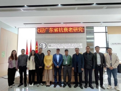 攜手共進，共創(chuàng)未來 |廣東省抗衰老研究會領導蒞臨達博生物交流指導