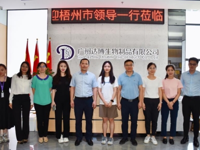 政企合作，共謀發(fā)展| 熱烈歡迎廣西梧州市領(lǐng)導(dǎo)蒞臨達博生物考察指導(dǎo)！