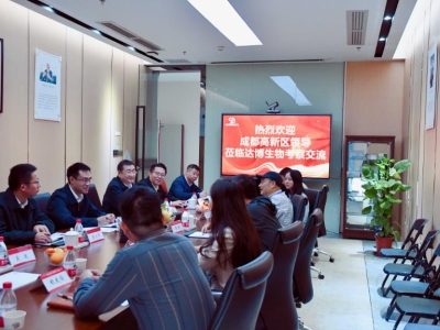 熱烈歡迎成都高新區(qū)領(lǐng)導蒞臨達博生物調(diào)研考察！