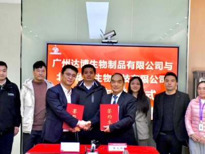 強(qiáng)強(qiáng)聯(lián)手，共創(chuàng)未來|達(dá)博生物與華龕生物開展深度戰(zhàn)略合作