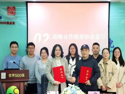 強(qiáng)強(qiáng)聯(lián)合，共創(chuàng)共贏 | 達(dá)博生物與廣州醫(yī)藥研究總院達(dá)成戰(zhàn)略合作