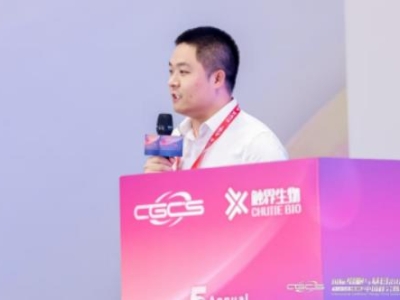會議風(fēng)采 | 達(dá)博生物受邀出席第五屆國際細(xì)胞與基因治療中國峰會暨展覽會并發(fā)表演講