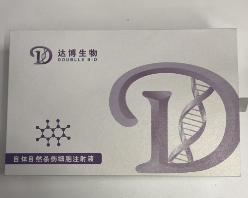 自體自然殺傷細胞注射液（E10H）