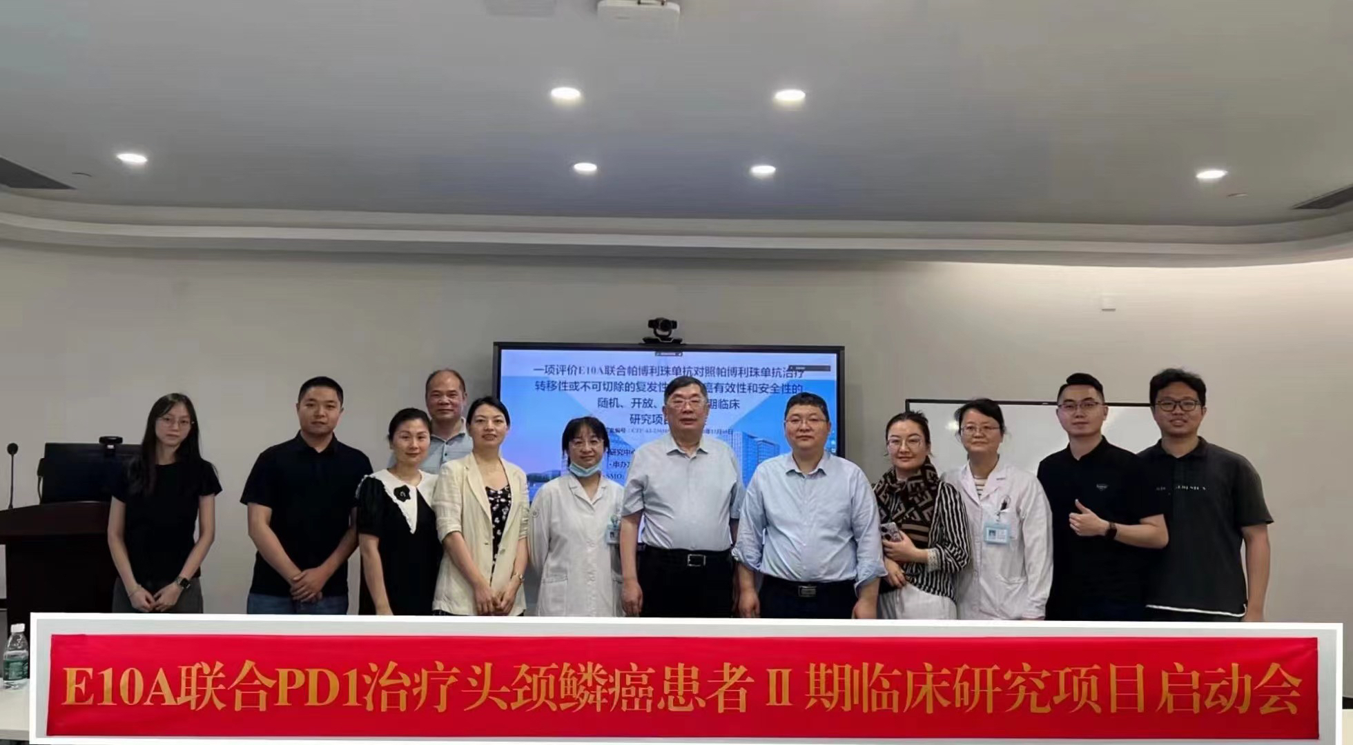 E10A聯(lián)用PD-1單抗方案Ⅱ期臨床試驗深圳中心順利啟動