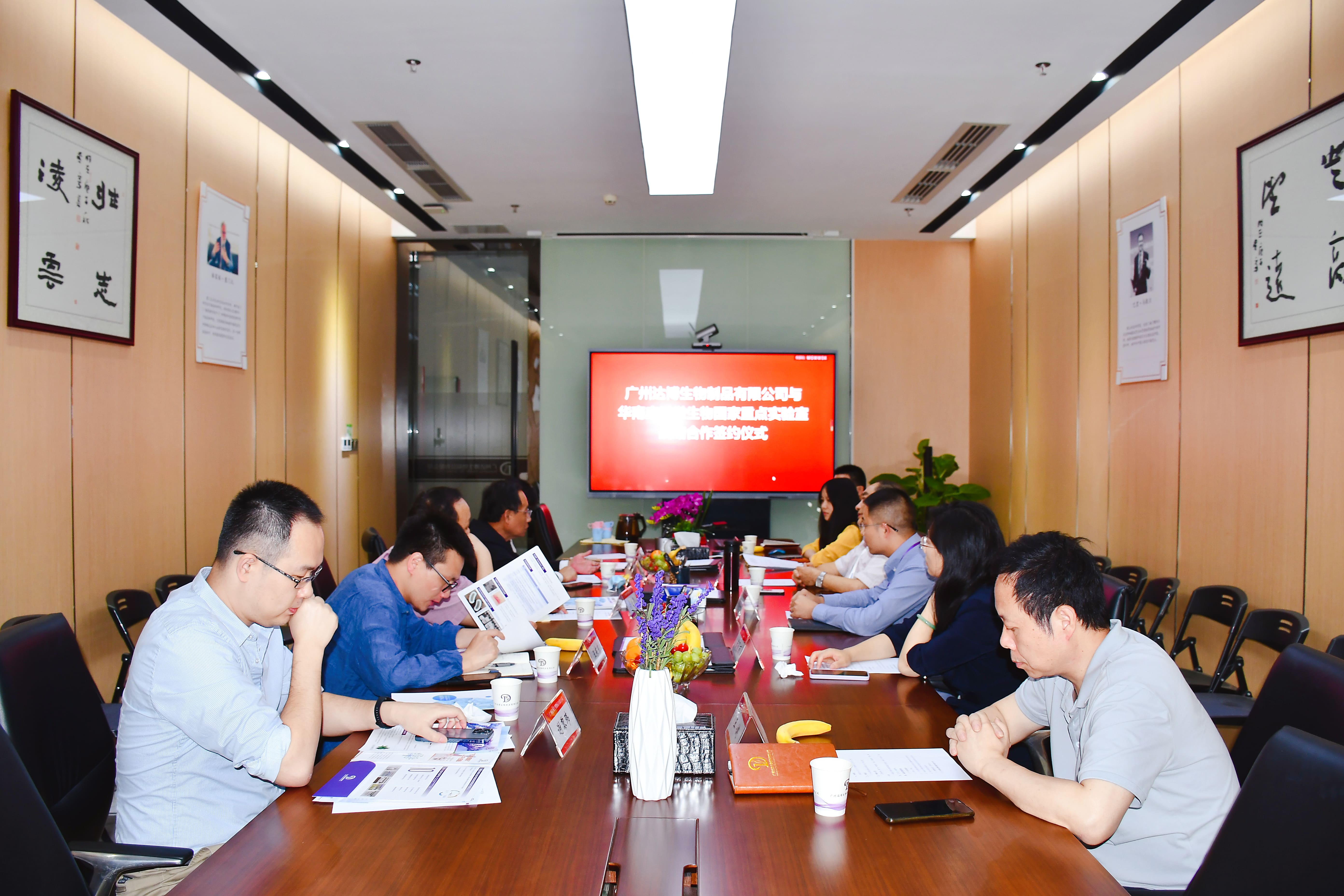 廣州達博生物與華南應用微生物國家重點實驗室簽訂戰(zhàn)略合作協(xié)議