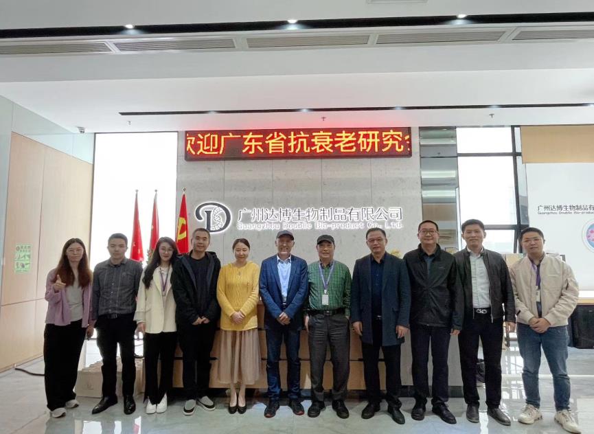 廣東省抗衰老研究會(huì)領(lǐng)導(dǎo)蒞臨達(dá)博生物交流指導(dǎo)