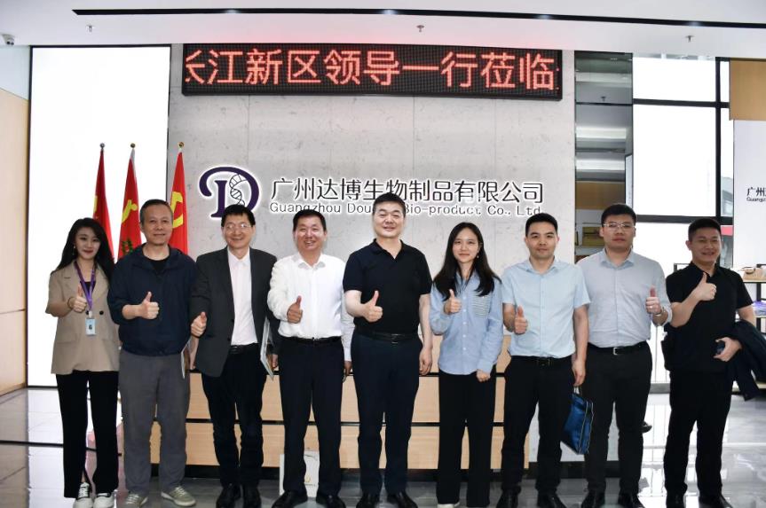 武漢市長江新區(qū)管委會領導一行蒞臨達博生物參觀考察