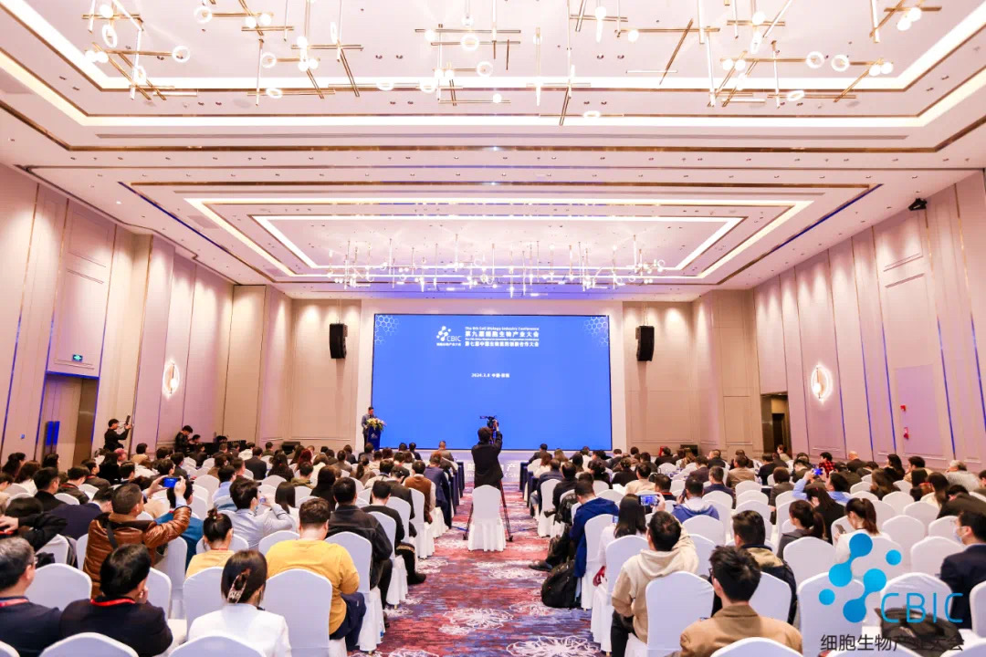 中國(guó)第九屆細(xì)胞生物產(chǎn)業(yè)大會(huì)