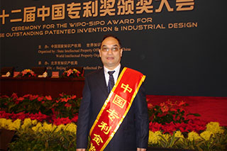 中國第十二屆發(fā)明專利金獎獲獎現(xiàn)場