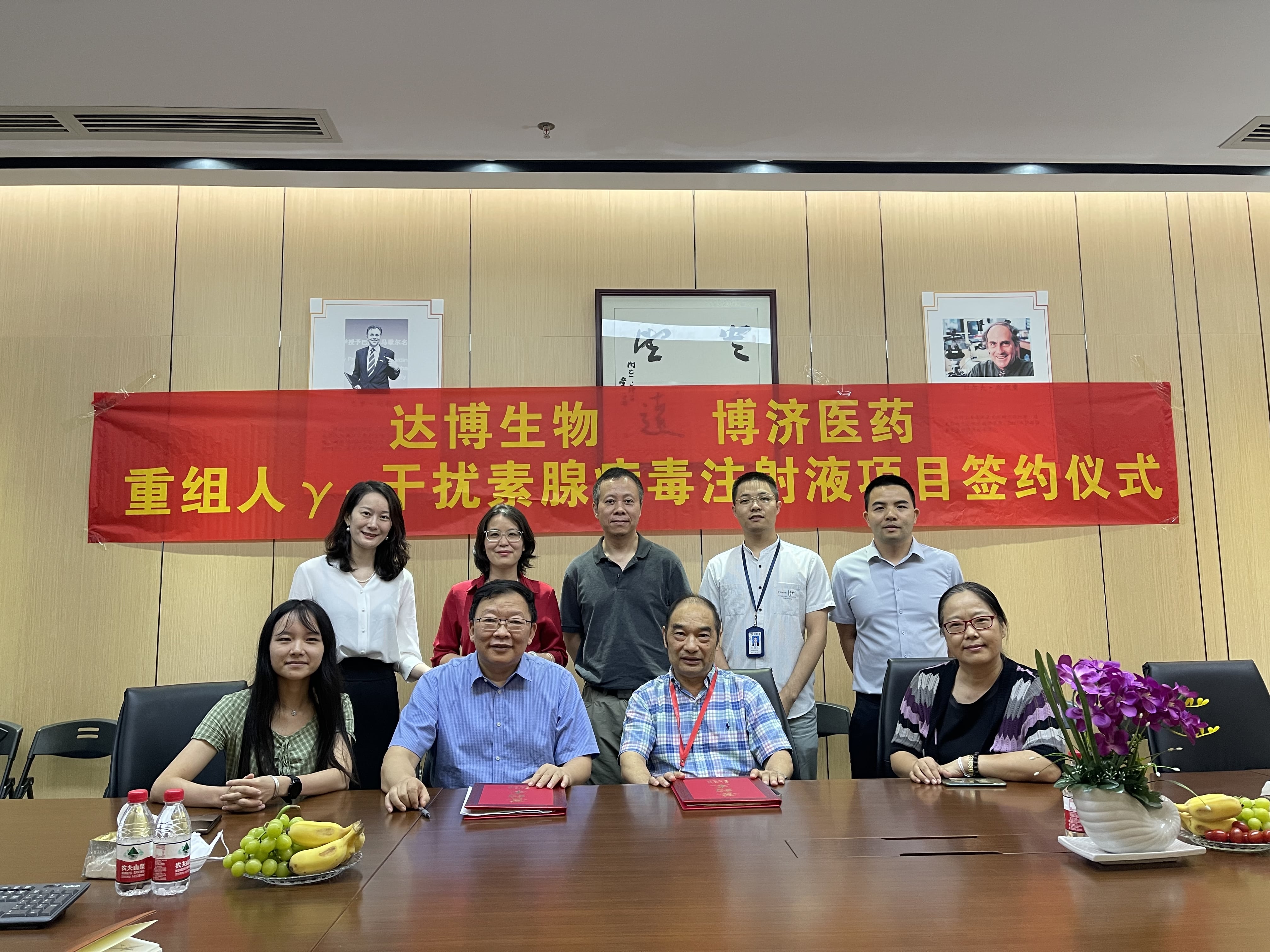 達(dá)博生物與博濟(jì)醫(yī)藥就治療用生物制品1類新藥“E10BⅠ期臨床研究簽訂合作協(xié)議！