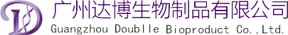 廣州達博生物制品有限公司