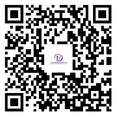 廣州達博生物制品有限公司